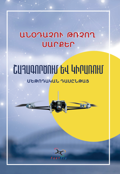 Գնել դասագիրքը